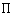 Greek Pi